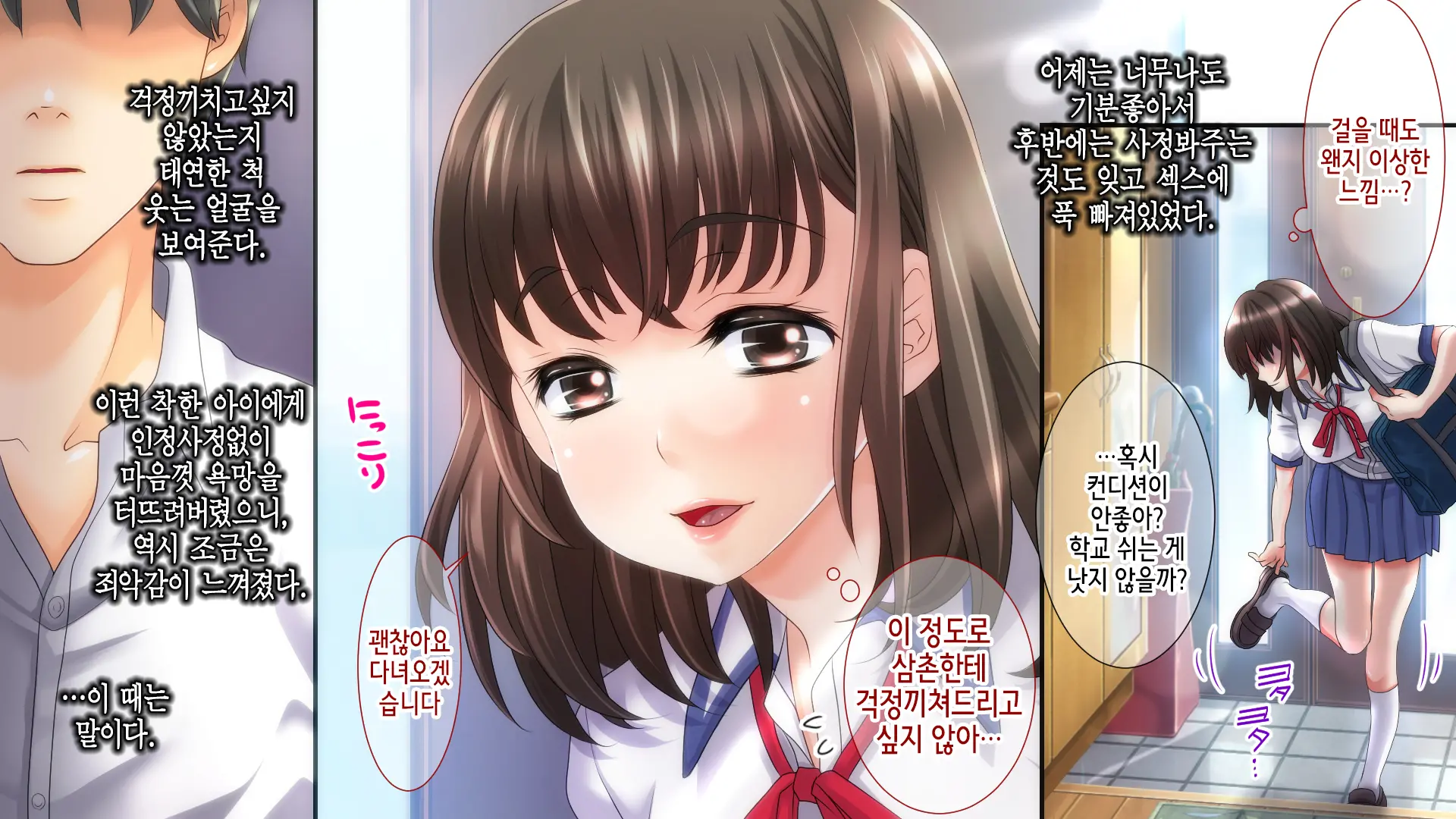 Ane No Wasuregatami No Mei O Ore Wa Okashita ~Zenpen~ | 누나가 죽고 남긴 조카를 나는 범했다 ~전편~